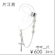 イヤリング
