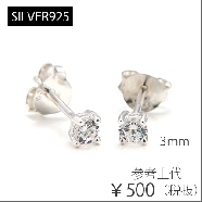 ピアス