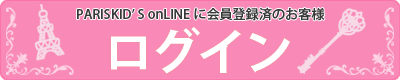 ログインページ
